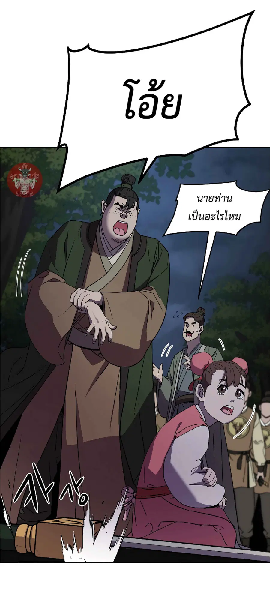 The Reborn Ranker Chronicles ตอนที่ 28 หน้า 46