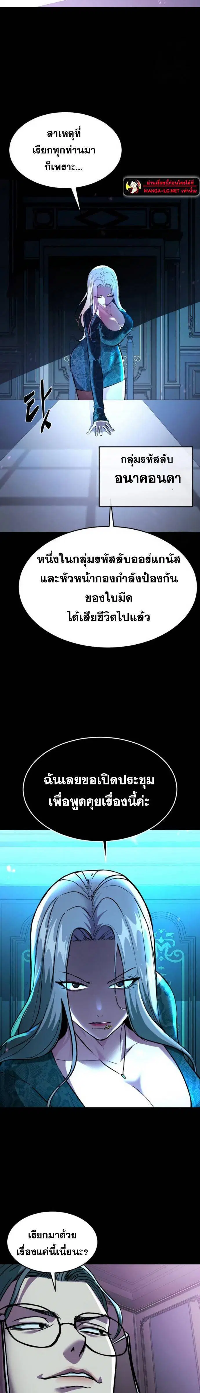 The Boy of Death ตอนที่ 223 หน้า 25