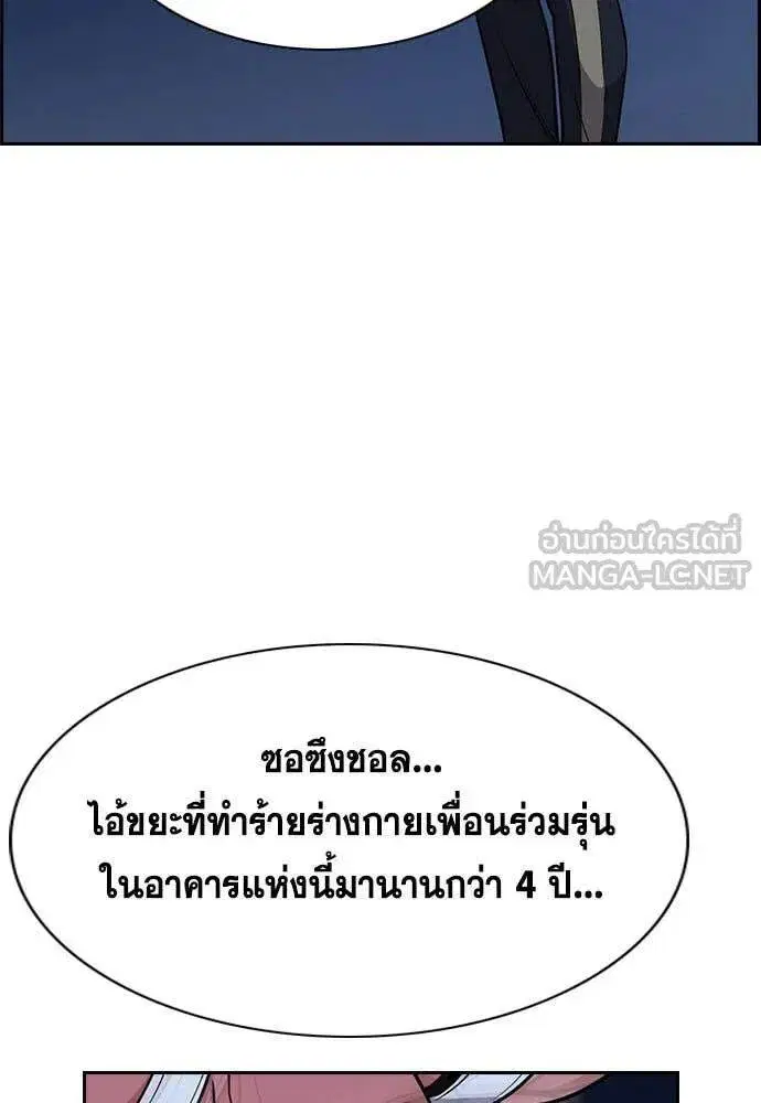 True Education ตอนที่ 206 หน้า 95