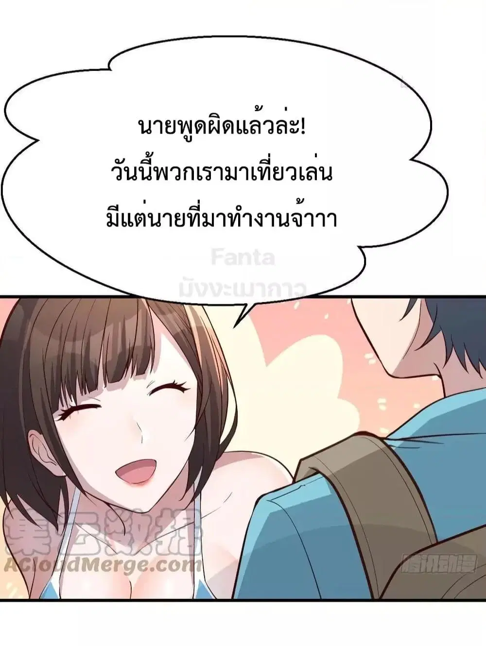 My Twin Girlfriends Loves Me So Much ตอนที่ 206 หน้า 9