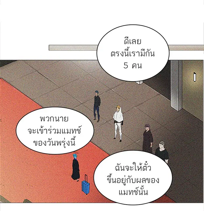 Tower of God ตอนที่ 210 หน้า 27