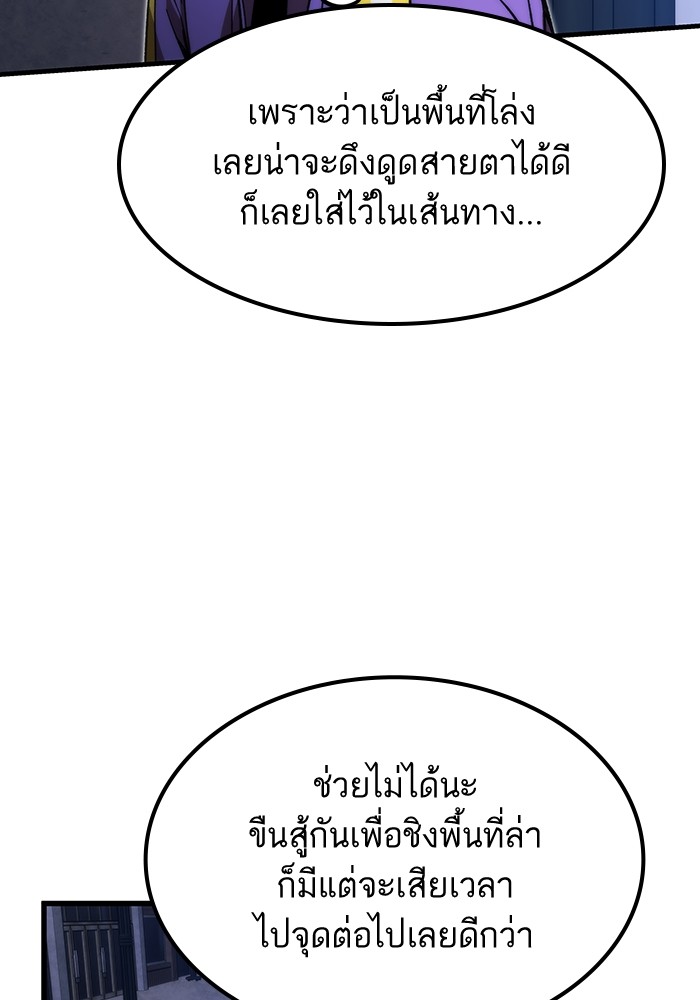 Ultra Alter แอ็กรองสตรองโคตร ตอนที่ 82 หน้า 128