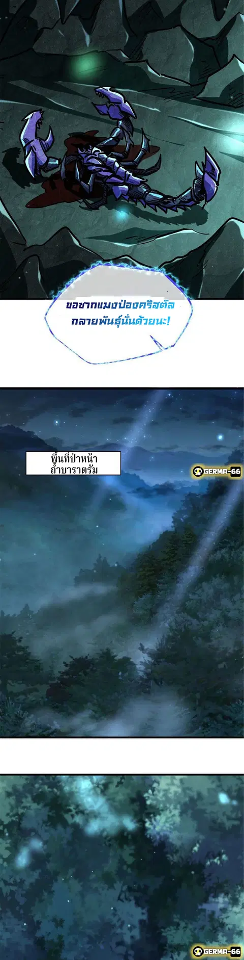 Super Gene ตอนที่ 9 หน้า 8
