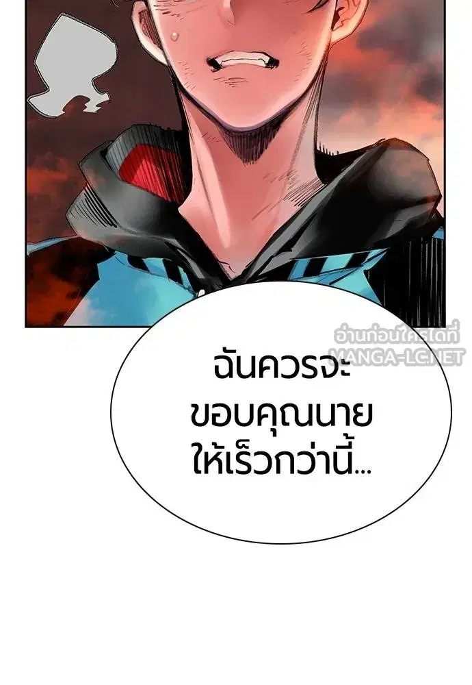Jungle Juice ตอนที่ 144 หน้า 100