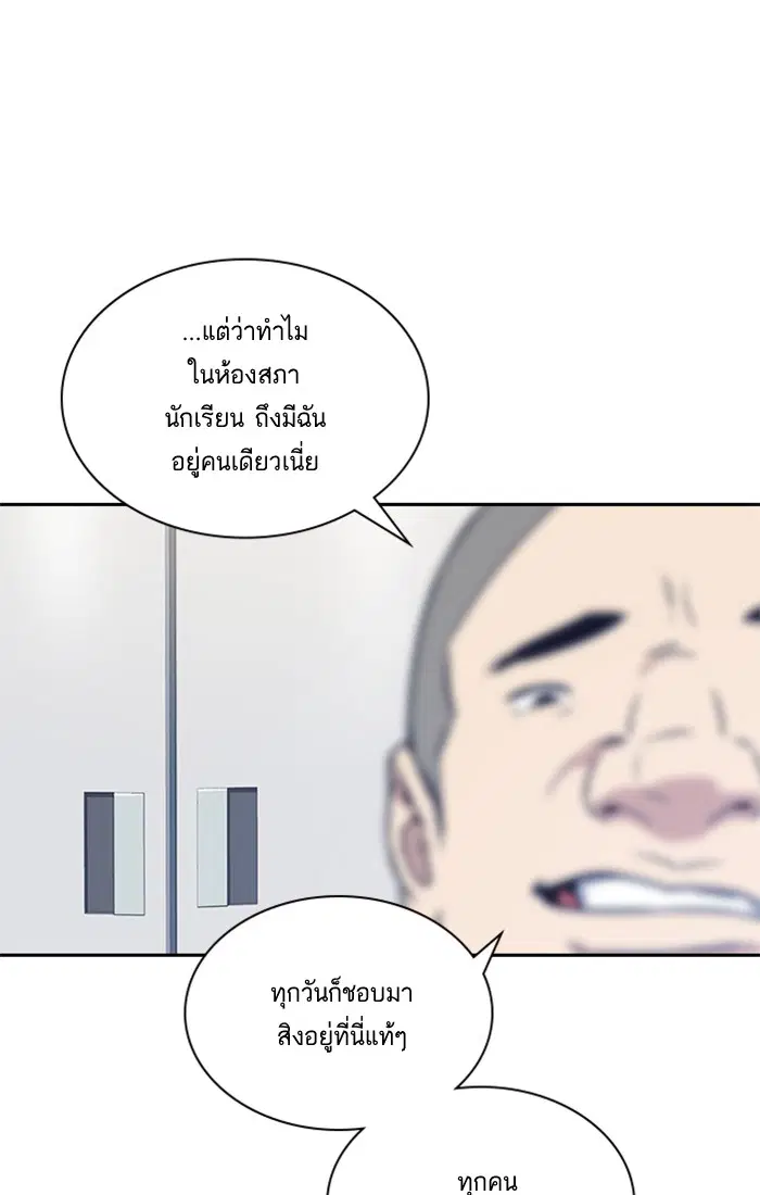 Study Group ตอนที่ 15 หน้า 110