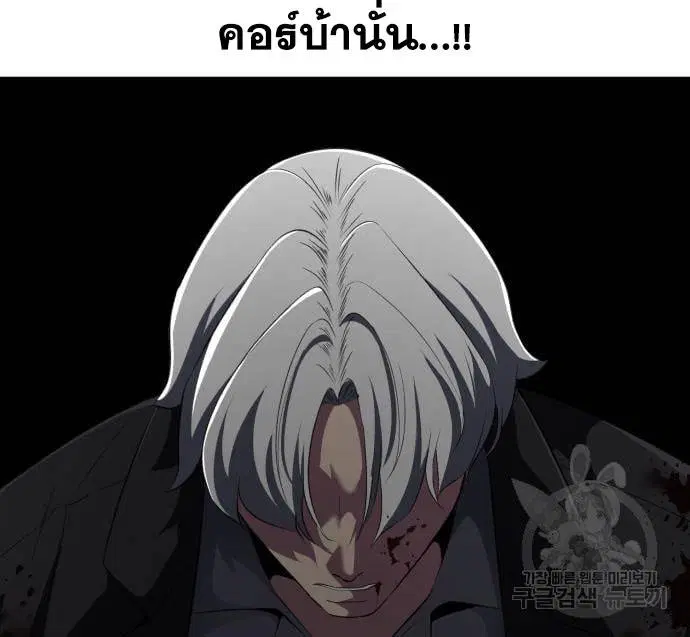The Boy of Death ตอนที่ 151 หน้า 179