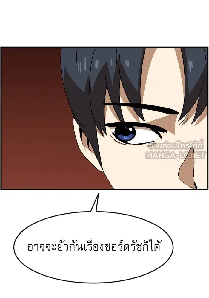Double Click ตอนที่ 49 หน้า 30