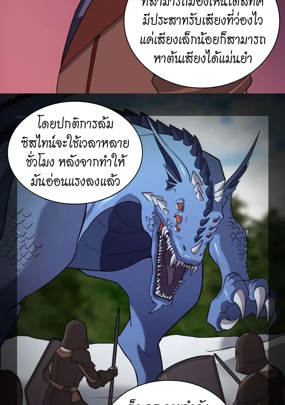 What It Takes to be a Villainess ตอนที่ 99 หน้า 36