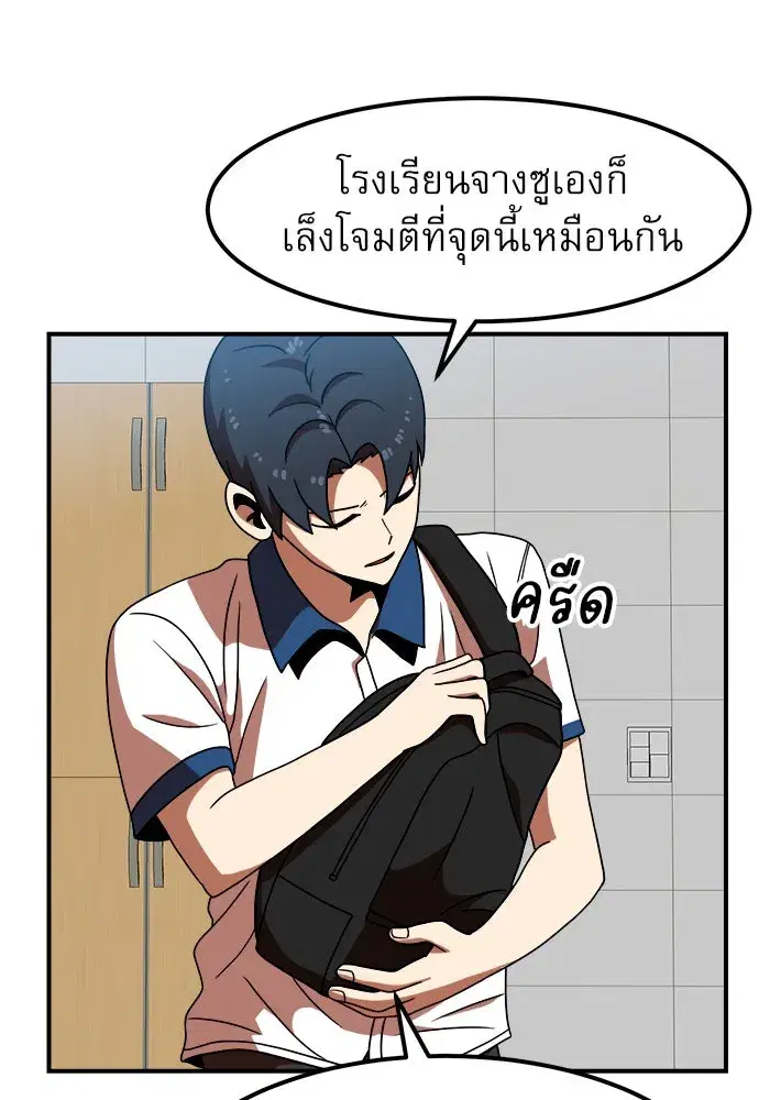 Double Click ตอนที่ 69 หน้า 79