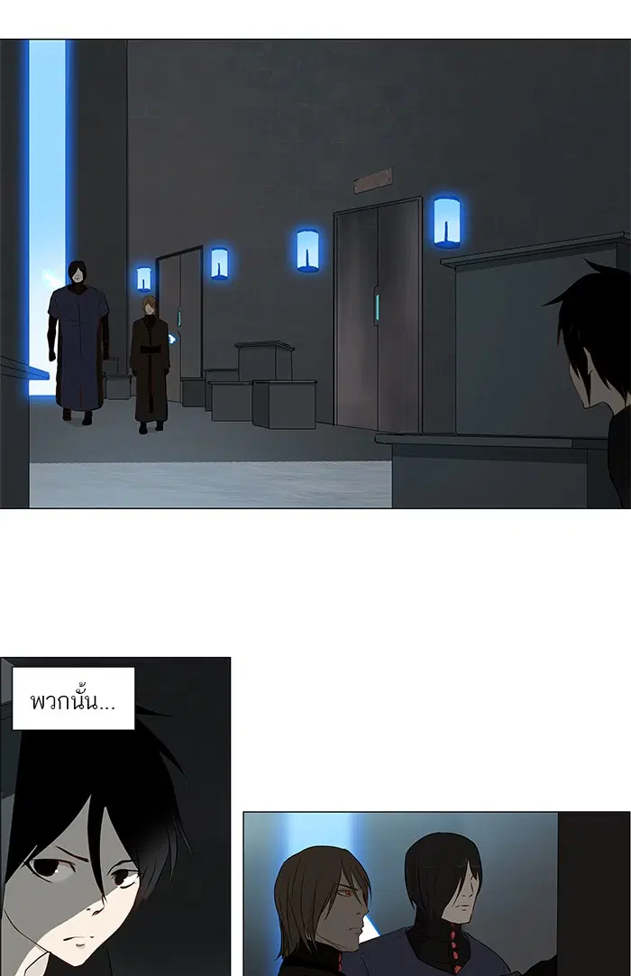Tower of God ตอนที่ 148 หน้า 12