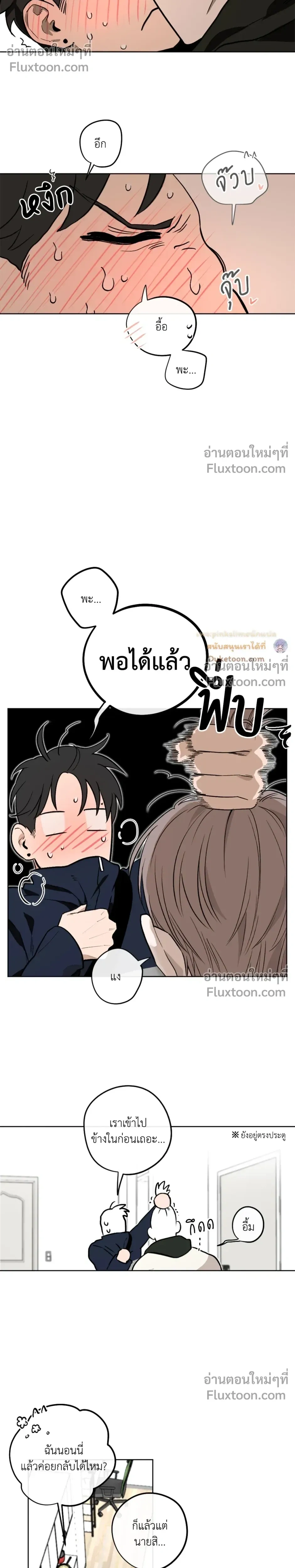 Behind Scandal – บีไฮนด์ สแกนดัล ตอนที่ 4 หน้า 11