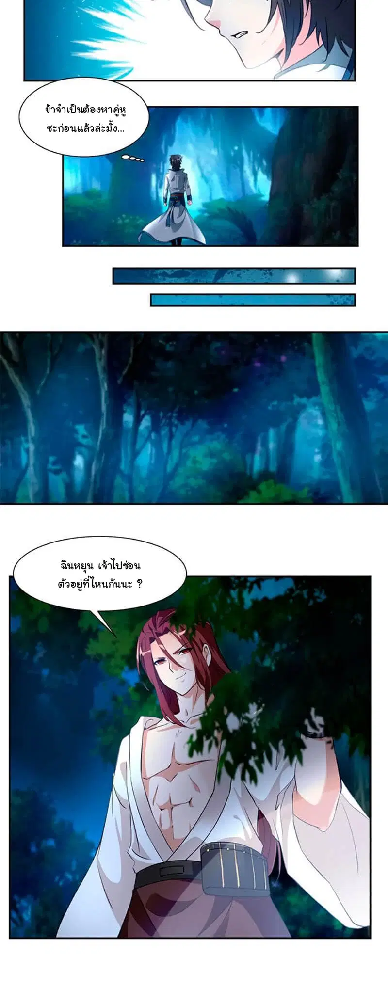 Nine Sun God King ตอนที่ 14 หน้า 8