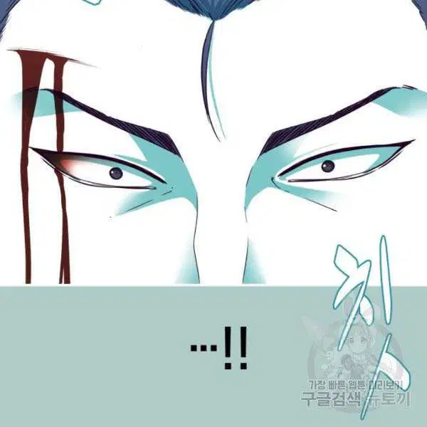 The Boy of Death ตอนที่ 145 หน้า 207