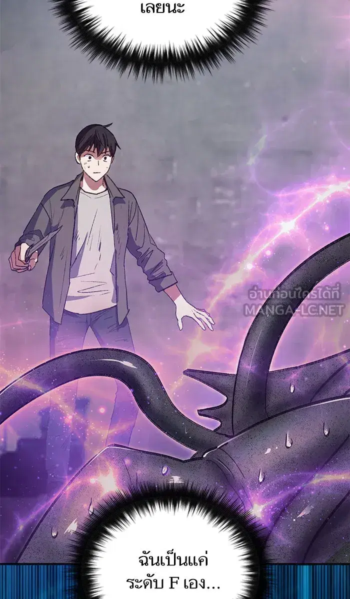 The S-Classes That I Raised (My S-Class Hunters) ตอนที่ 38 หน้า 15
