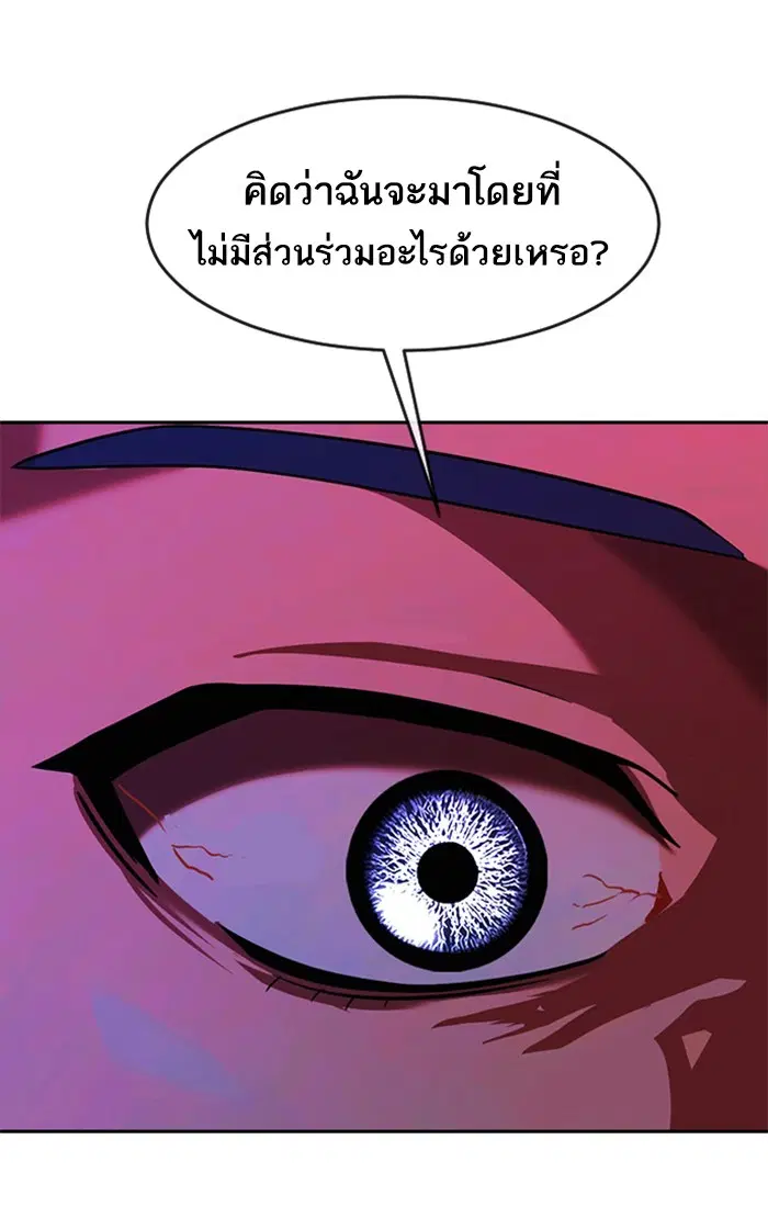 Random Chat ตอนที่ 178 หน้า 128