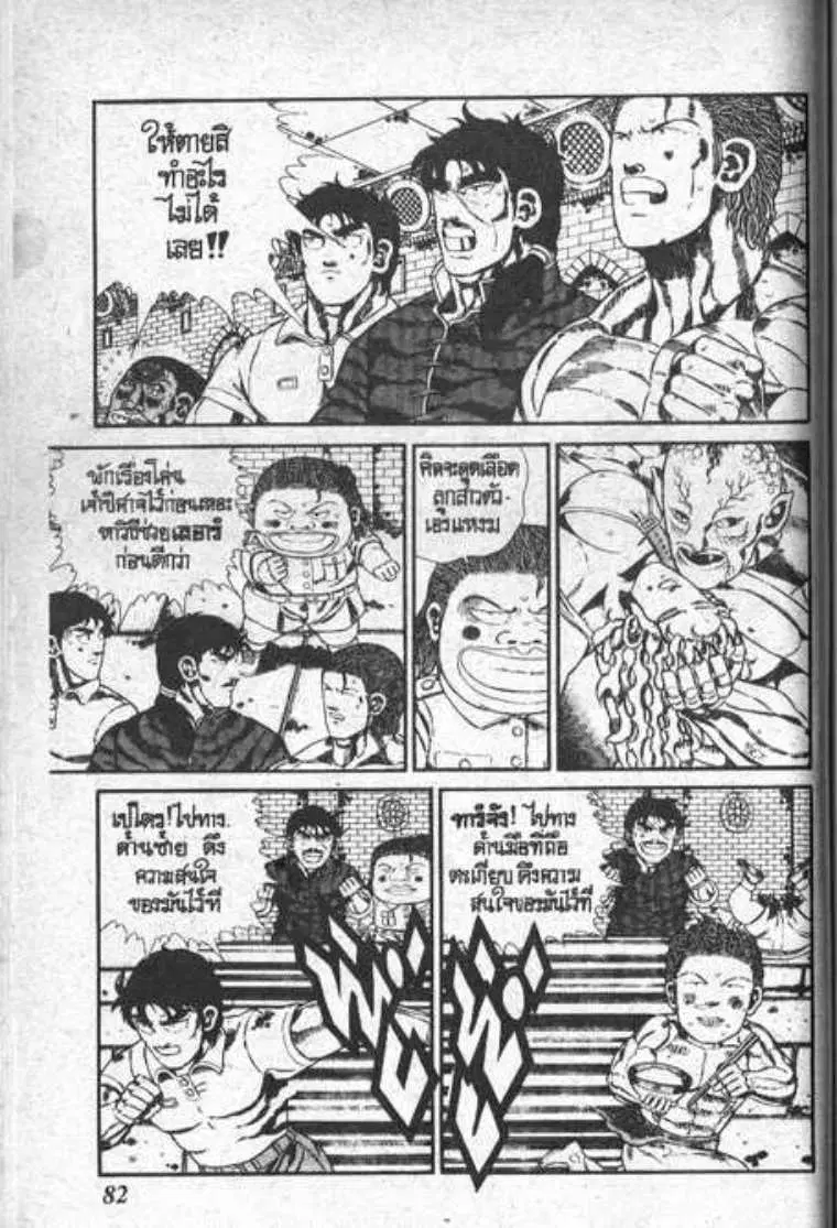 Shin Jungle no Ouja Tar-chan ตอนที่ 63 หน้า 28