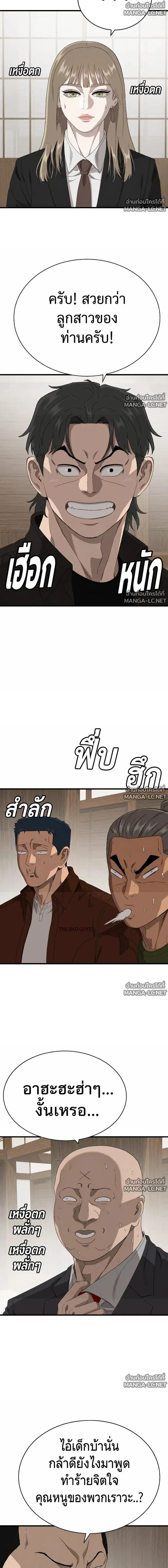 Bad Guy ตอนที่ 308 หน้า 13