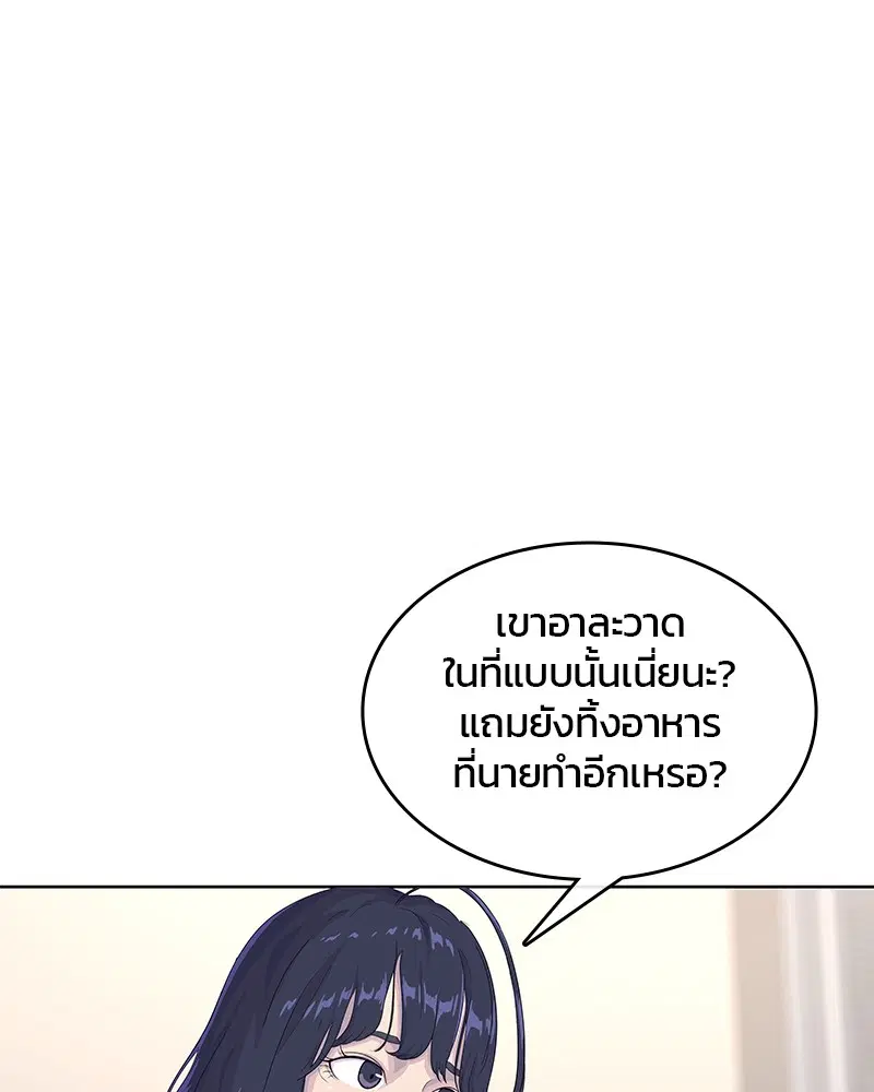 Kitchen Soldier ตอนที่ 155 หน้า 33