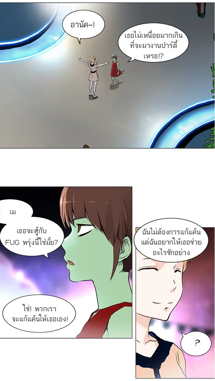 Tower of God ตอนที่ 162 หน้า 41