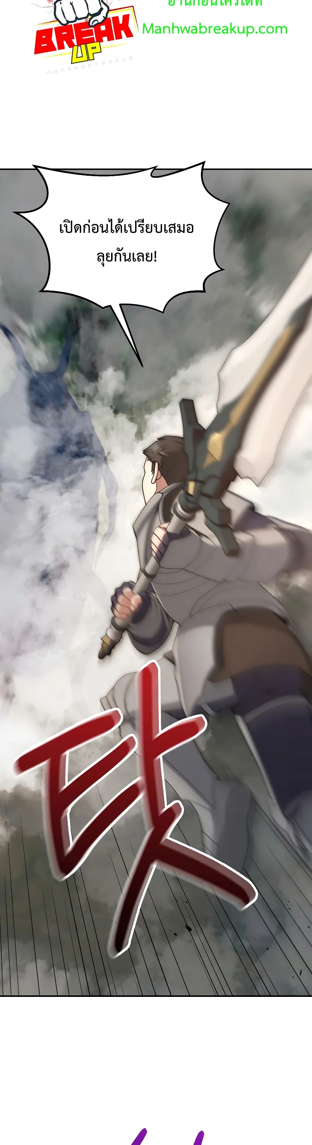 The Newbie Is Too Strong ตอนที่ 22 หน้า 19