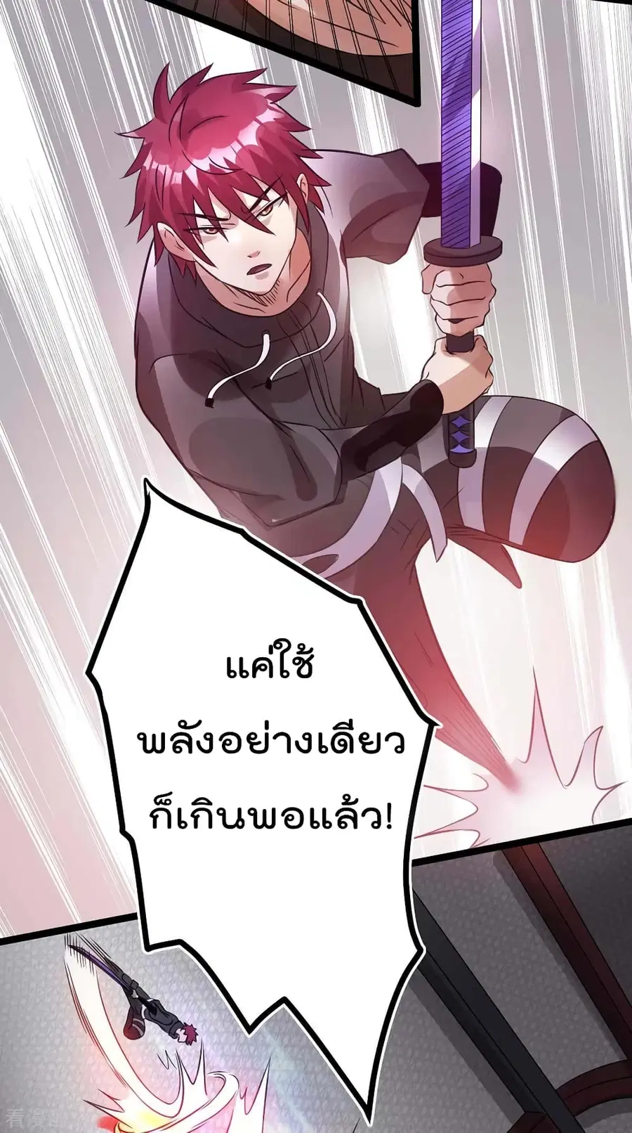 Immortal King of City ตอนที่ 106 หน้า 32