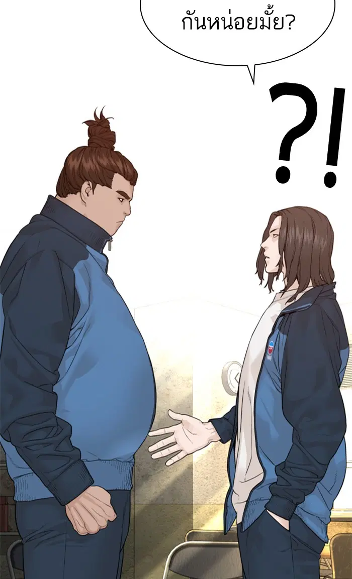 How to Fight ตอนที่ 155 หน้า 7