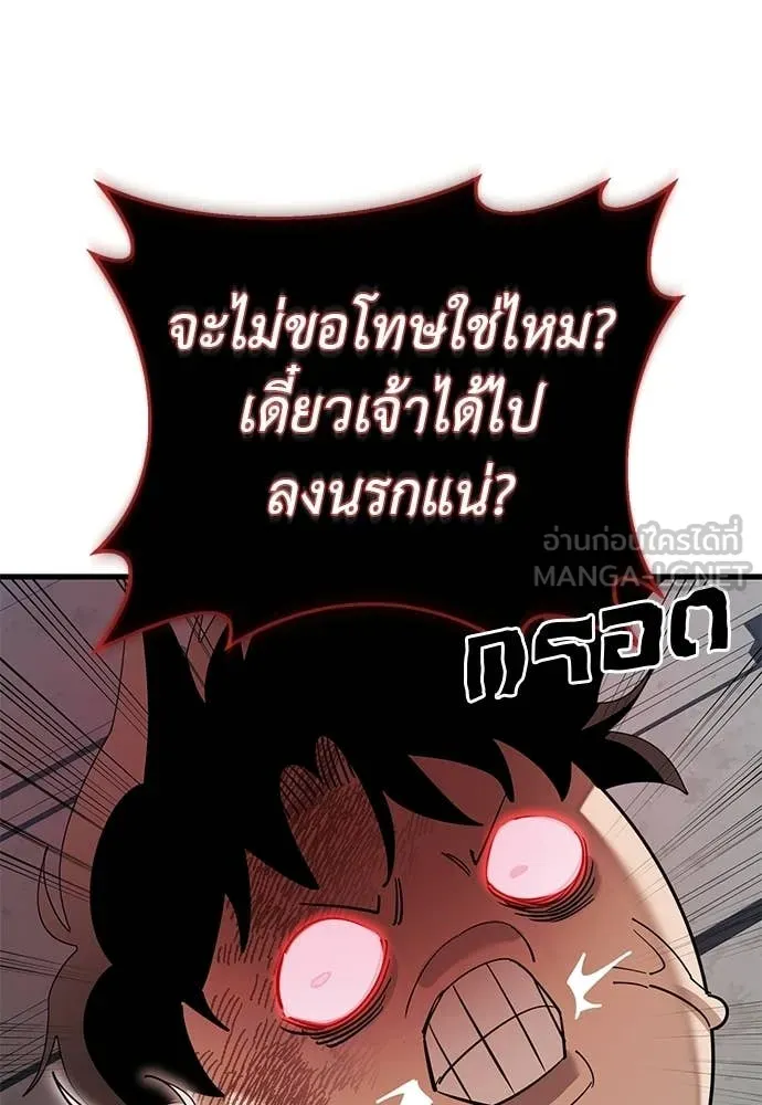 Reincarnation Path of The Underworld King ยอมรา ผู้พิพากษาจากนรก ตอนที่ 127 หน้า 144