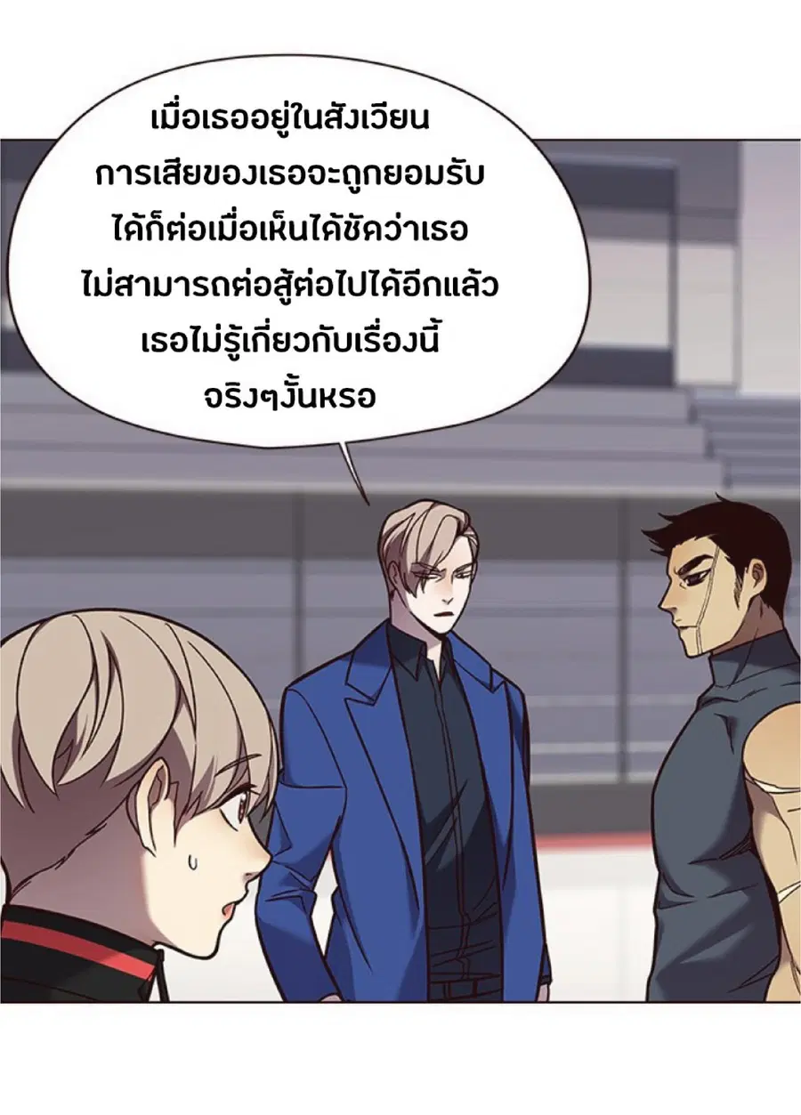 Eleceed ตอนที่ 85 หน้า 9