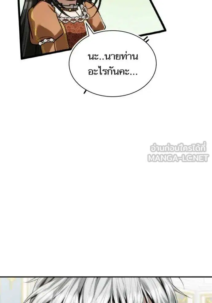 Sister I Am the Queen in This Life ตอนที่ 166 หน้า 113