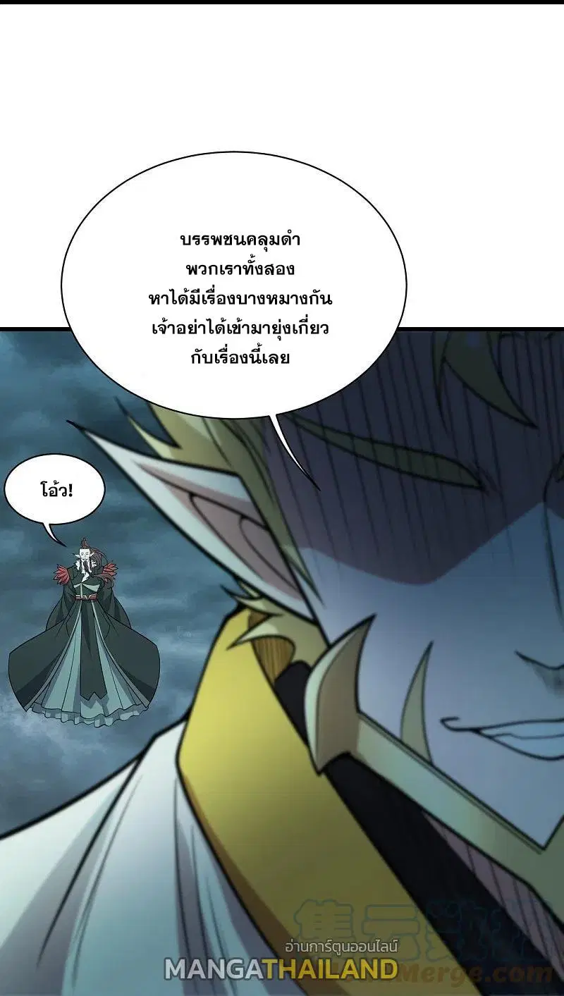 Matchless Emperor ตอนที่ 295 หน้า 14