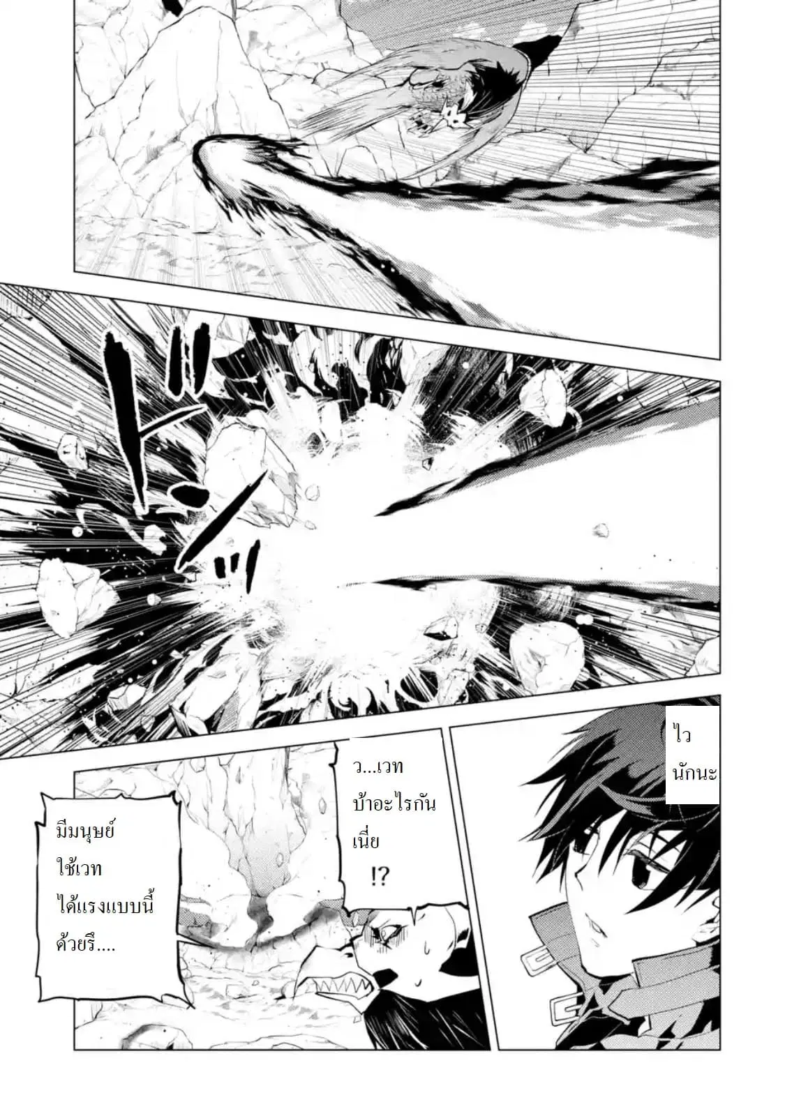 Tensei Kenja no Isekai Life ตอนที่ 22.2 หน้า 11