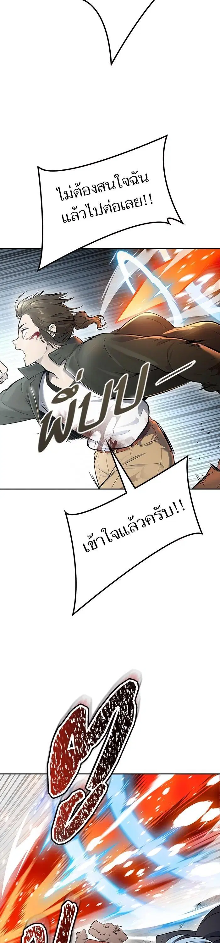 Tower of God ตอนที่ 612 หน้า 29