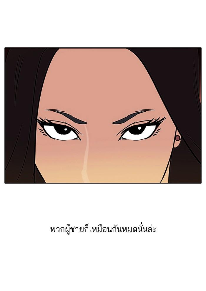Lookism ตอนที่ 60 หน้า 12