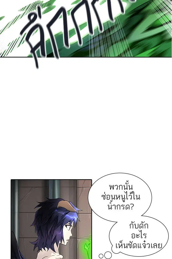 Tower of God ตอนที่ 500 หน้า 54