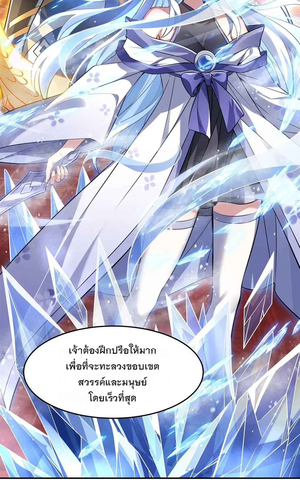 My Female Disciples are all Future Masters of the Heavens ตอนที่ 75 หน้า 28