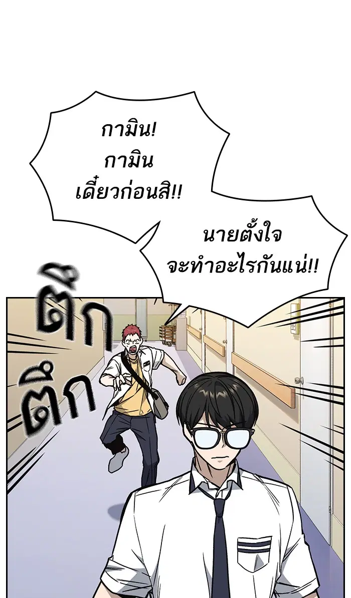 Study Group ตอนที่ 129 หน้า 17