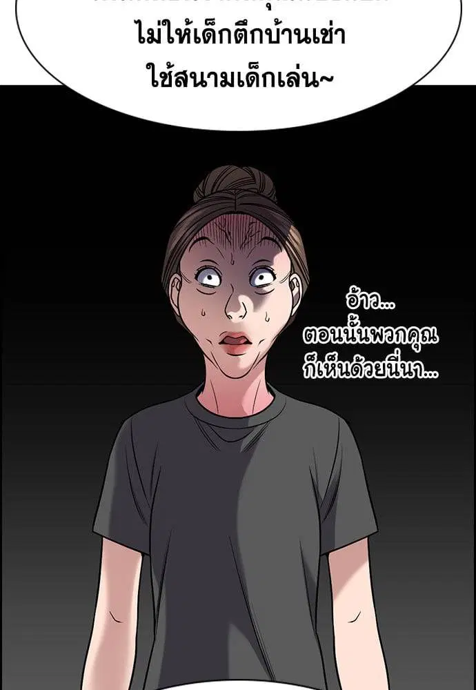 True Education ตอนที่ 162 หน้า 74