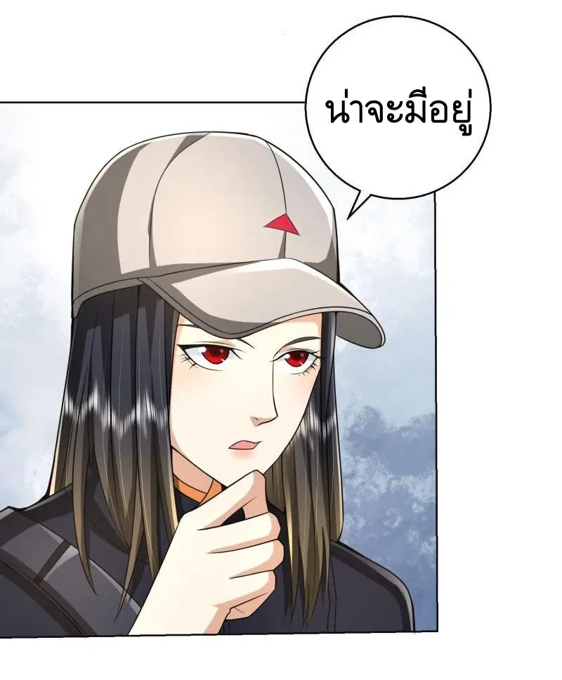 The First Order ตอนที่ 149 หน้า 29