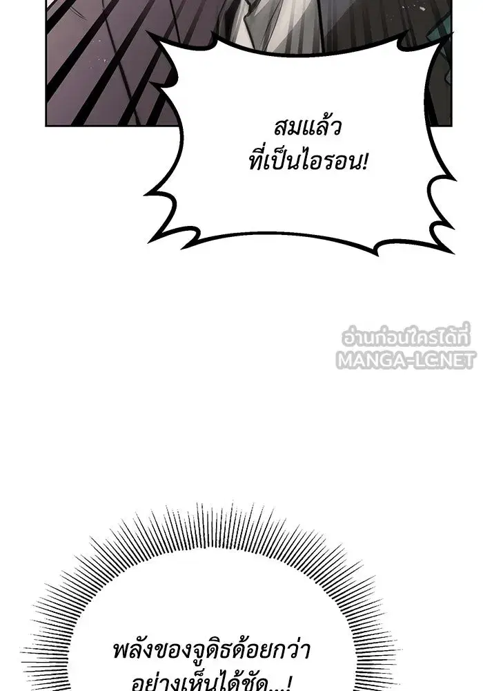 The Lazy Lord Masters the Sword ตอนที่ 69 หน้า 27