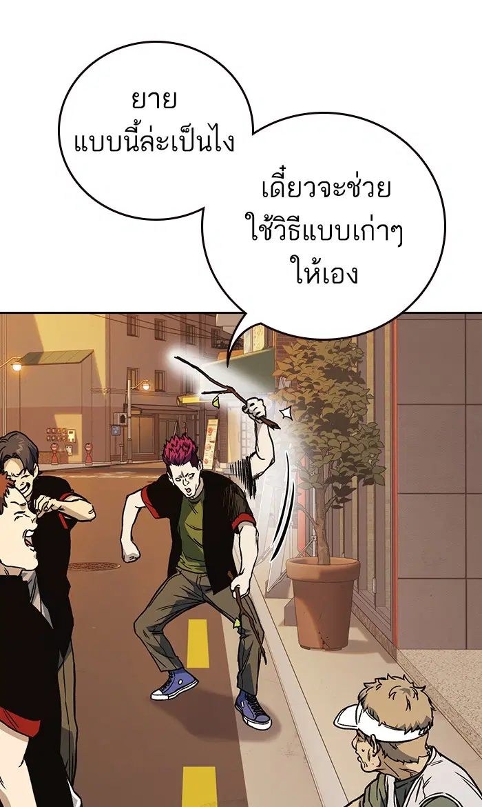Study Group ตอนที่ 136 หน้า 91