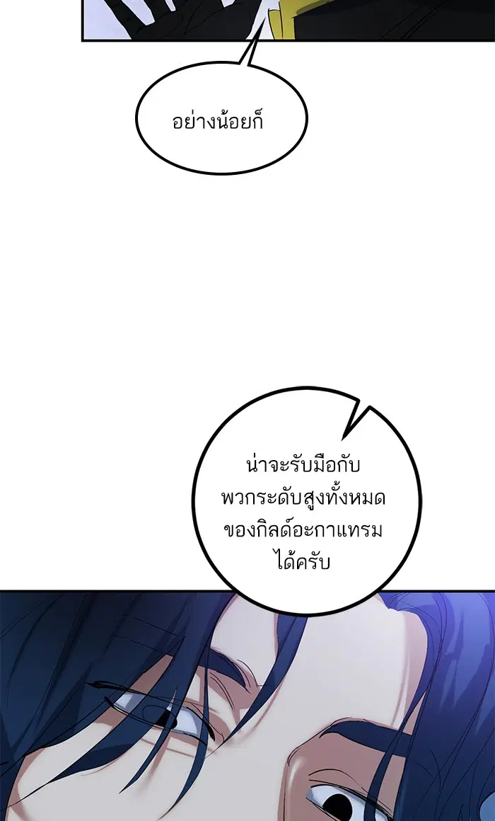 Return to Player ตอนที่ 67 หน้า 11