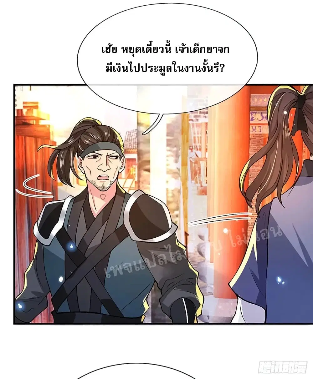Royal God of War, Rising Dragon ตอนที่ 33 หน้า 33