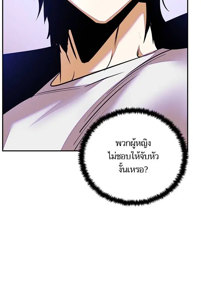 Return to Player ตอนที่ 158 หน้า 88