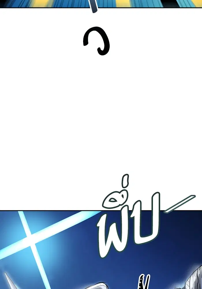 Tower of God ตอนที่ 577 หน้า 197