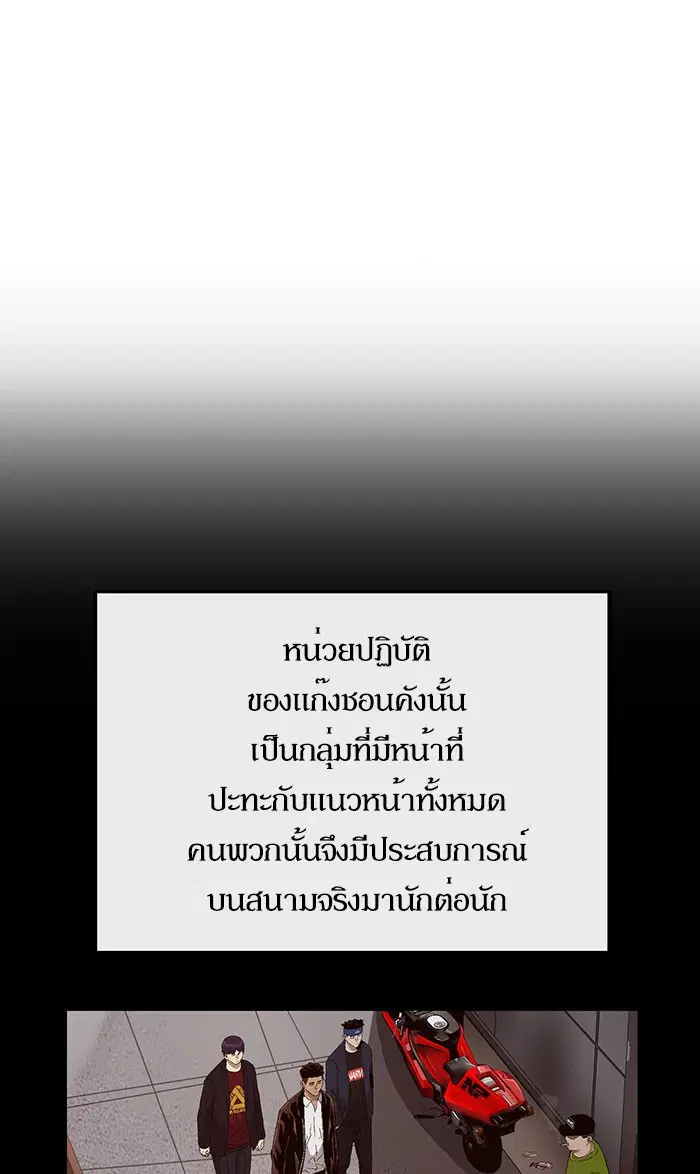 Weak Hero ตอนที่ 159 หน้า 24