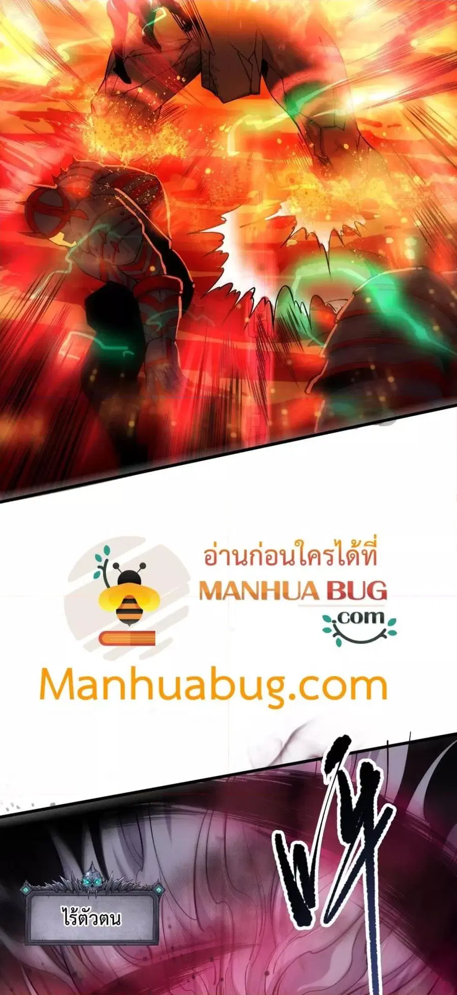 Necromancer King of The Scourge ตอนที่ 91 หน้า 50