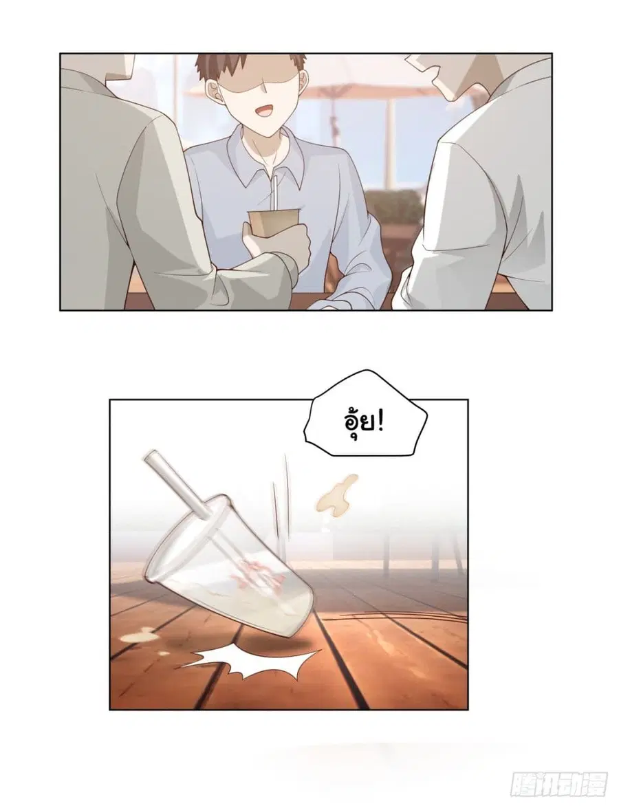 I Really Don’t Want to be Reborn ตอนที่ 163 หน้า 14