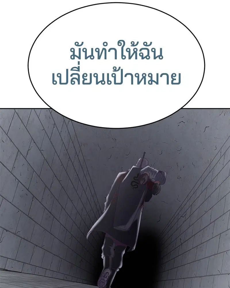 The Boy of Death ตอนที่ 87 หน้า 176