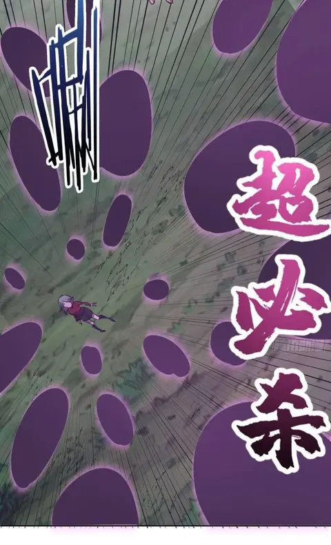 King Star Emperor ตอนที่ 49 หน้า 13