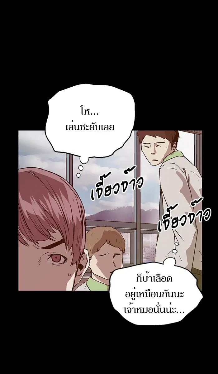 Weak Hero ตอนที่ 93 หน้า 81
